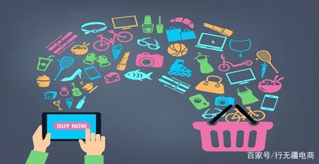 行無疆淺談 跨境電商中日用家電零售的發展趨勢