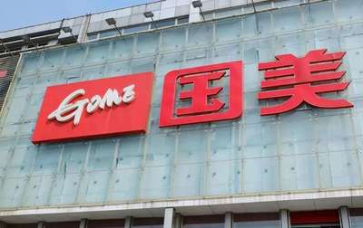 萬億野心，元宇宙難拯救國美？日用家電零售的困境與反思